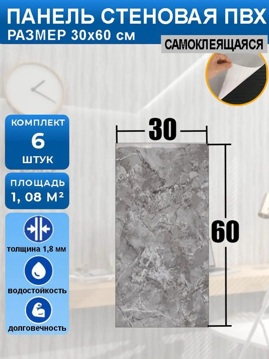 Самоклеящиеся панели sxp