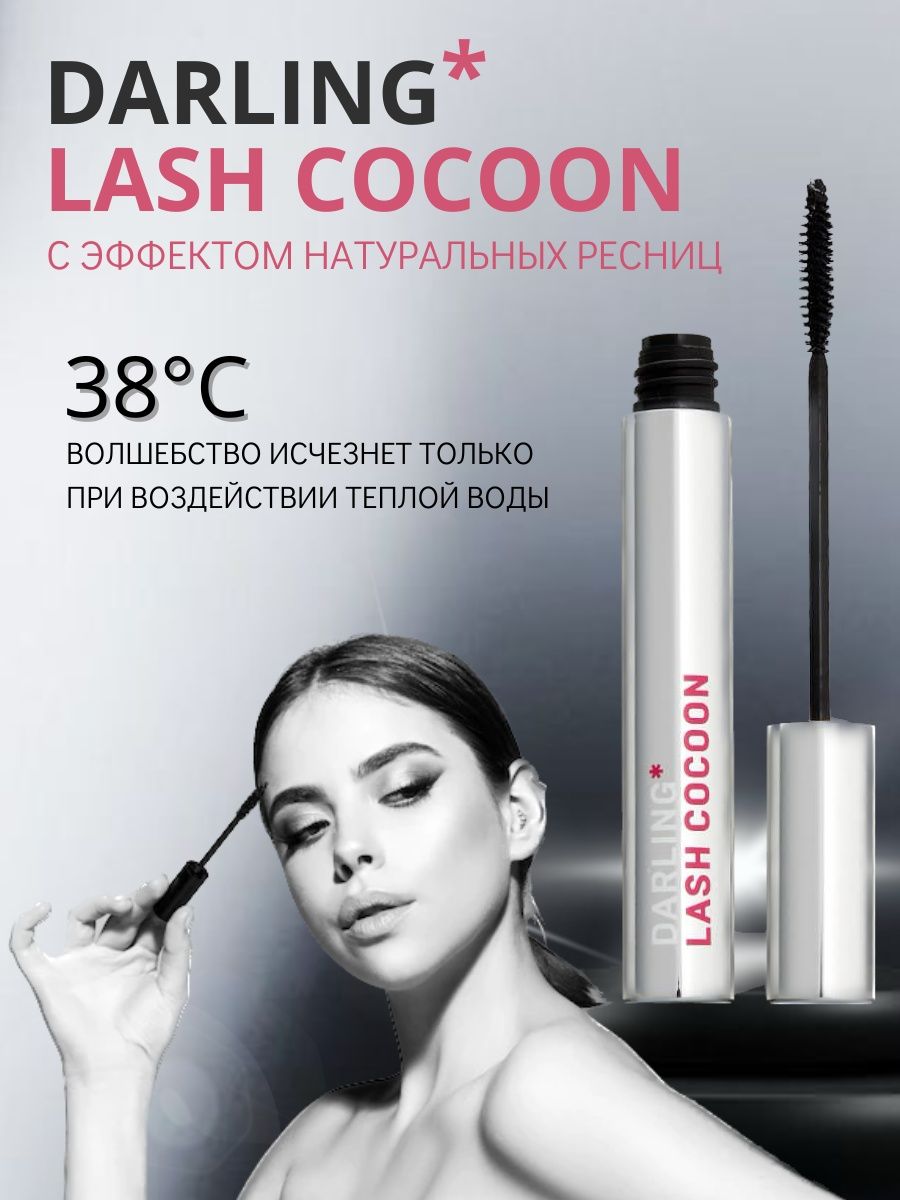 Darling lash cocoon