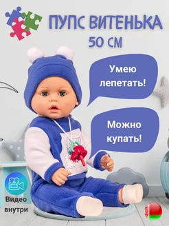 Кукла пупс reborn 50 см большая интерактивная