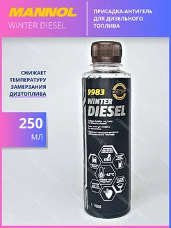 Winter Diesel присадка-антигель в дизельное топливо 250 мл