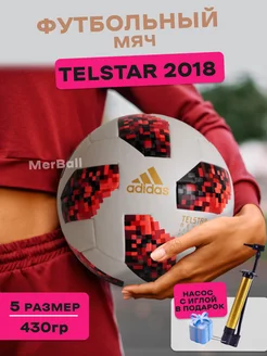 Футбольный мяч Telstar