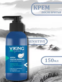 Крем после бритья для чувствительной кожи Sensitive