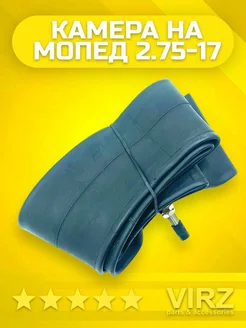 Камера на мопеда Альфа 2.75-17