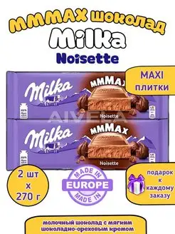 Милка шоколад большой с муссом Noisette набор 2 шт