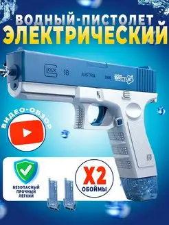 Пистолет водяной электрический мощный Glock