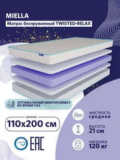 Матрас 110х200 Twisted-Relax ортопедический