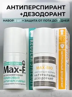 15% + Дезодорант MAX-BIO Смягчающая формула