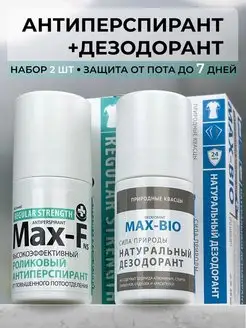 15% + Дезодорант MAX-BIO Сила природы