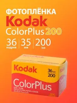 Фотоплёнка Color Plus 36 кадров 200 iso 35mm