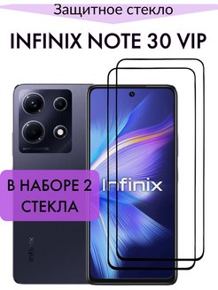 Note 30 vip