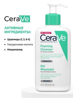 CERAVE Hydrating Cleanser. CERAVE крем увлажняющий для жирной кожи. CERAVE для умывания нормальной кожи. CERAVE набор.