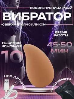 Мини вибратор клиторальный