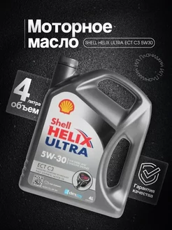 Масло моторное Helix Ultra ECT C3 5W-30 4л