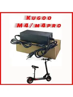 Зарядное устройство для Kugoo M4 PRO 48V (54.6V)