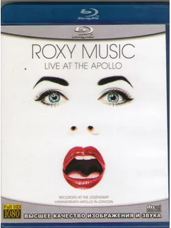 Roxy music live at the apollo 2001 (Blu-ray)