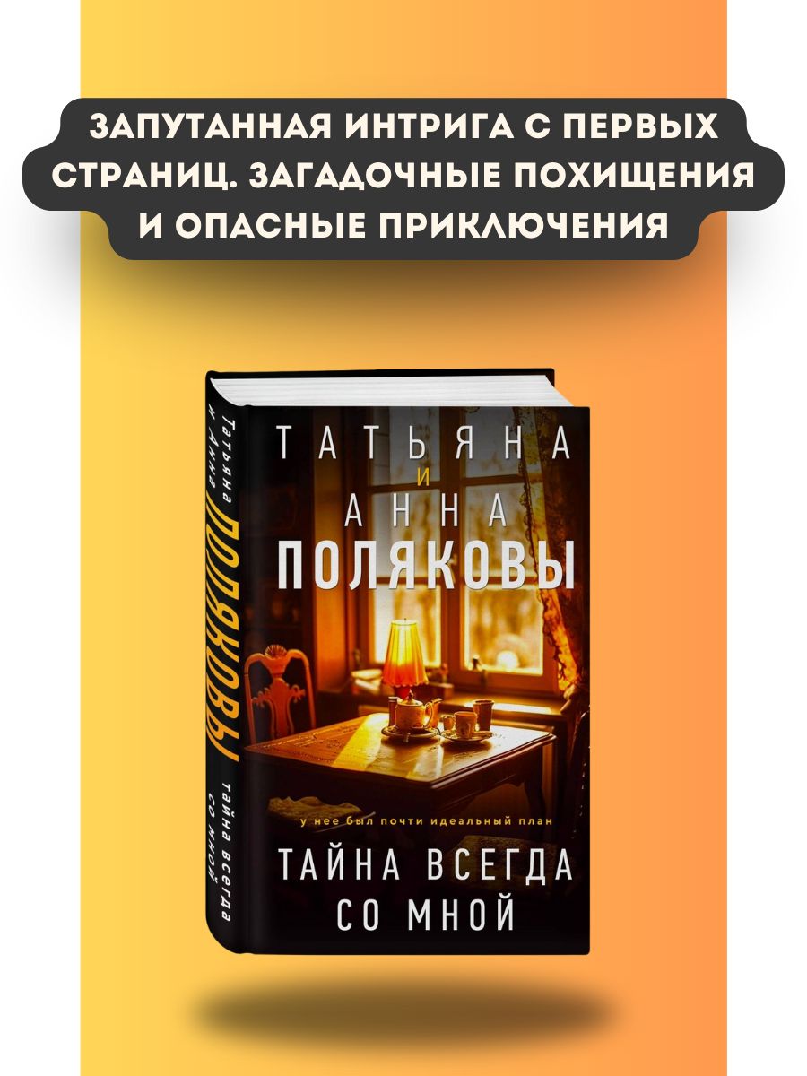 все тайное всегда становится явным фанфик фото 58