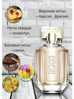 Hugo Boss The Scent 100мл