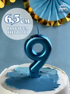 Свечи для торта цифры 9 синяя