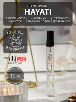 attar hayati духи хаяти аттар