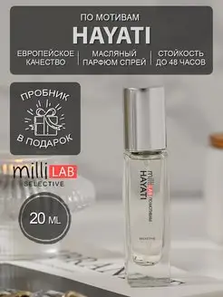 attar hayati духи хаяти аттар