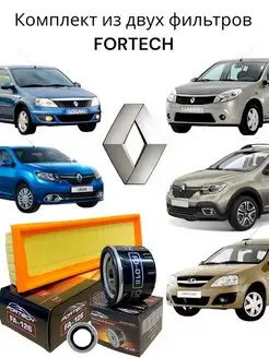 Комплект фильтров RENAULT LADA