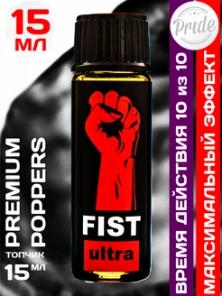 Попперс FIST ULTRA BLACK 15 мл Бельгия