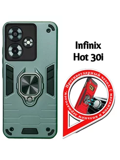 Бампер на INFINIX Hot 30i (X669D) (6.56") противоударный