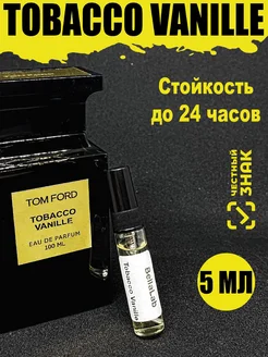 Tobacco Vanille духи по мотивам сладкие стойкие 5 мл