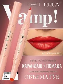 Карандаш для губ и блестящая помада 2в1 VAMP! CREAMY DUO 011