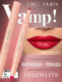 Карандаш для губ и блестящая помада 2в1 VAMP! CREAMY DUO 012