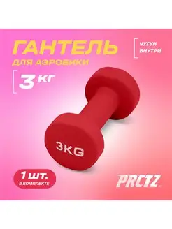 Гантеля неопреновая SOFT TOUCH DUMBBELL, 3кг