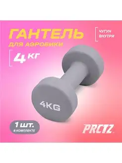 Гантеля неопреновая SOFT TOUCH DUMBBELL, 4кг