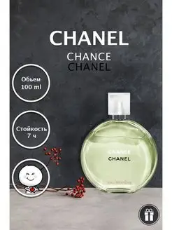 Chanel Chance EAU FRAICHE, 100мл Шанель фреш