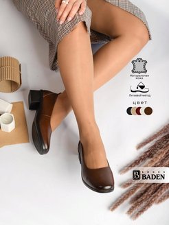 Туфли на низком каблуке натуральная кожа балетки Baden 165742558 купить за 3 171 ₽ в интернет-магазине Wildberries