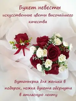 свадебные букеты