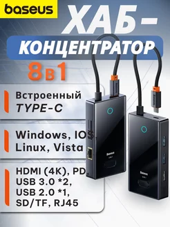 USB hub разветвитель Type-C на HDMI+USB+RJ45+SD TF