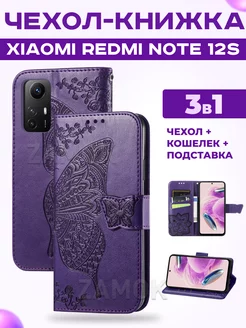 Чехол книжка на Xiaomi Redmi Note 12s, Редми Нот 12С