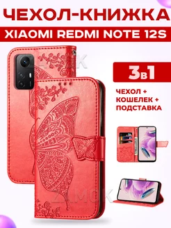 Чехол книжка на Xiaomi Redmi Note 12s, Редми Нот 12С