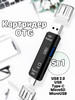 Microsd картридер type-c usb бренд NAVI TECH продавец Продавец № 915793