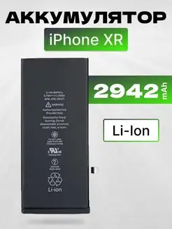 Аккумулятор для телефона iPhone XR 2942 mAh Filling Capacity