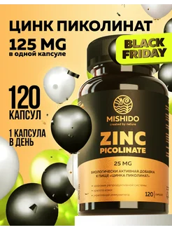 Цинк Пиколинат Zinc Picolinate Biocaps