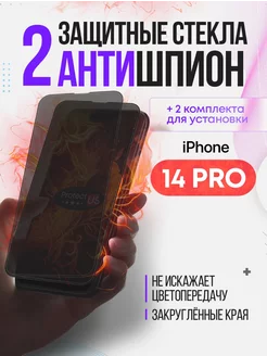 Защитное стекло антишпион на iphone 14 pro