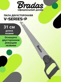 Пила двухсторонняя V-SERIES 310 мм