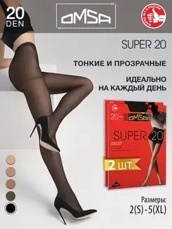 Колготки SUPER 20 den тонкие с шортиками набор 2 штуки