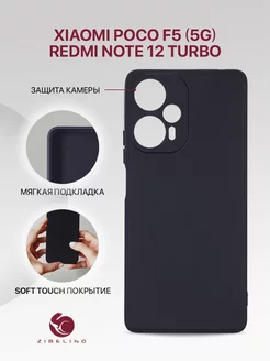 Чехол на Redmi Note 12 Turbo, Poco F5 5G