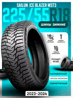 Шины зимние шипованные 225 55R18 102T XL Ice Blazer WST3