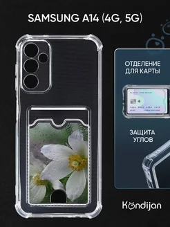 Чехол на A14 4G, 5G, Самсунг А14 4G, 5G с картой