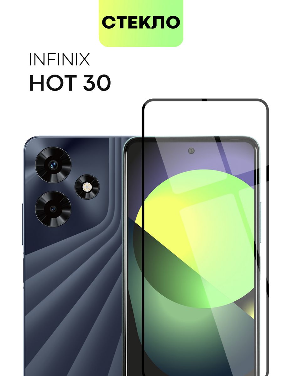 Infinix hot 30i