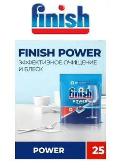 Таблетки для посудомоечной машины Power 25шт