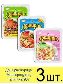 Лапша Доширак Курица, Морепродукты, Телятина в лотке 90г